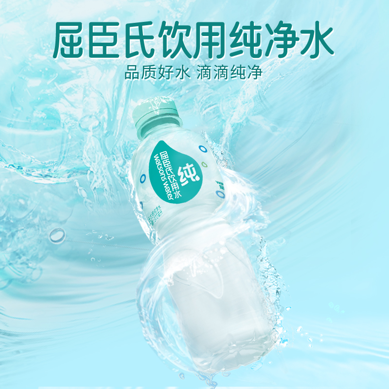 屈臣氏饮用水纯净水-370ML*1*10常规装