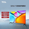 TCL32/43英寸全面屏_护眼电视_色域%130_老人_小孩看网络电视机_32英寸_32S11K-F_色域130% 商品缩略图0