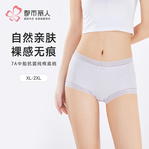 都市丽人宽版包覆宽版包覆系列莫代尔罗纹平角裤LKH5H4 商品图0