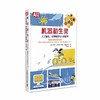 机器和生灵：人工智能、动物智慧与人类智识 deepseek教程 商品缩略图0