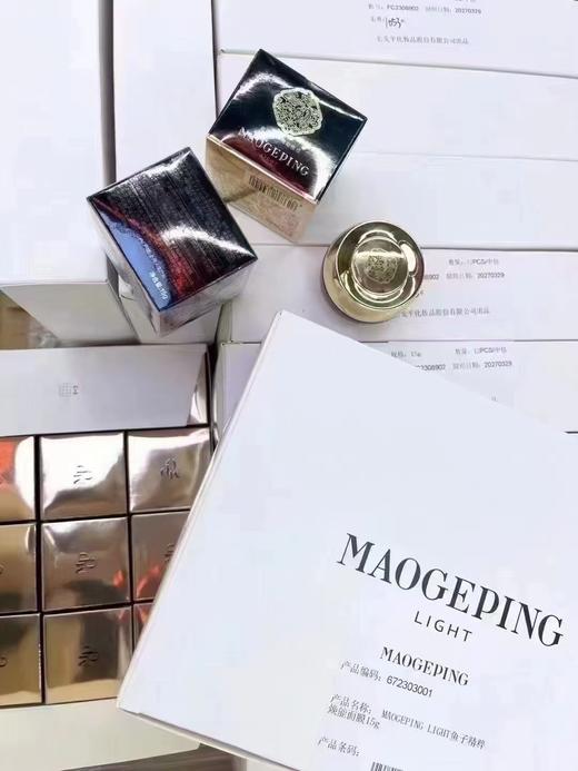 毛戈平鱼子酱面膜15g 商品图1