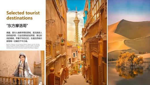 【南疆-喀什】东方摩洛哥精品7日6晚双人游，包含吃住景区门票。五钻服务品质享受生活 商品图1