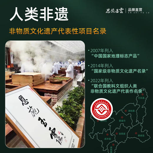 【2026年新茶现货】茶马世家丨早春特级恩施玉露 绿茶 云龙 梨花木高端礼盒 200g 非遗技艺 湖北恩施绿茶  商品图3