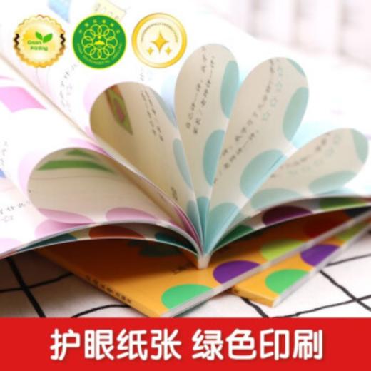幼小衔接阶梯教程——思维训练（全3册）（AY） 商品图4