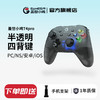 盖世小鸡GAMESIR T4pro无线游戏switch手柄 PC电脑Steam安卓电视蓝牙NS使命游戏召唤幻塔原神黑神话悟空 商品缩略图0