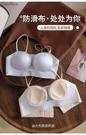 【透气聚拢】无肩带内衣C001