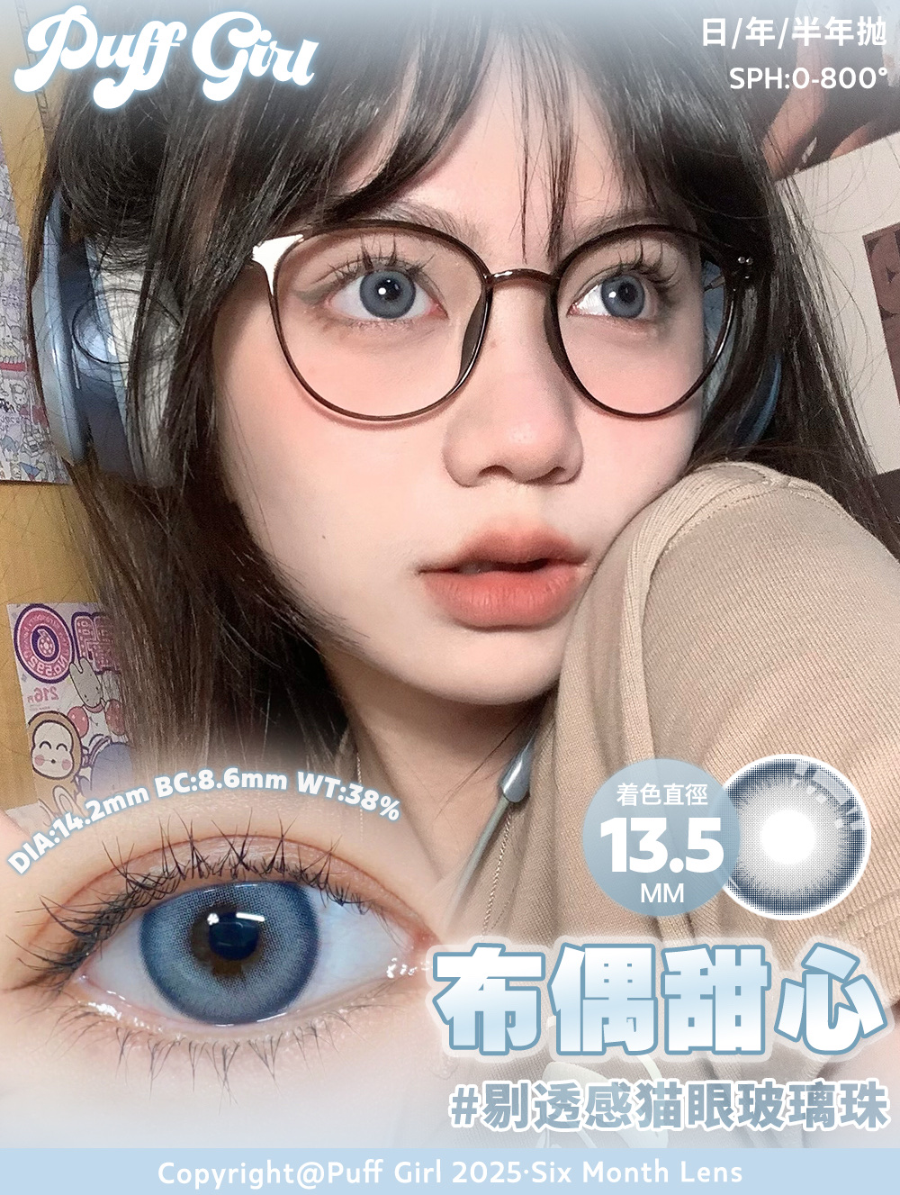 【店主推荐】Puffgirl日抛10片装