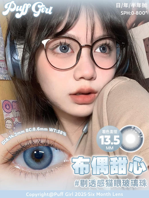 【店主推荐】Puffgirl日抛10片装 商品图0