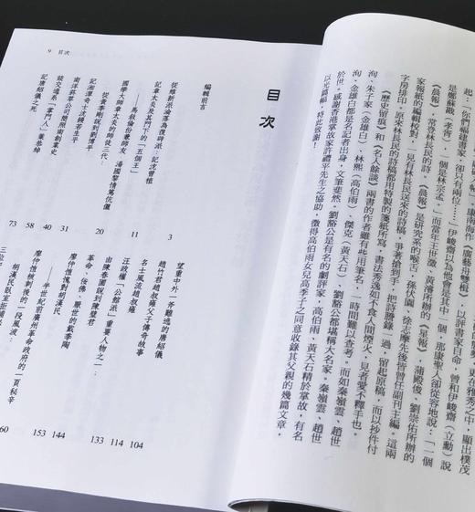 蔡登山签名本！！《名人余谈》，高伯雨等著，蔡登山签名本，25开，平装，422页，秀威经典2024年1月初版。 商品图4