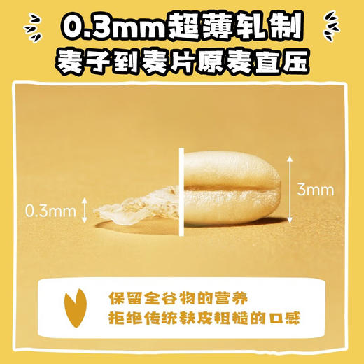 【分仓直发包邮】OATLY 欧扎克燕麦奶+超薄脆麦片联名款1600ml+200g 商品图3