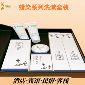 蜡染洗漱套装系列