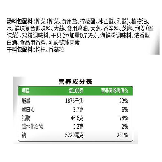 海底捞上汤三鲜火锅底料 200g 商品图3