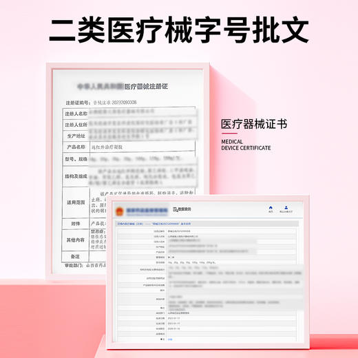 宝元堂颈椎部位医用疼痛凝胶颈椎病肩周疼痛膏脖子肿胀官方正品 商品图3
