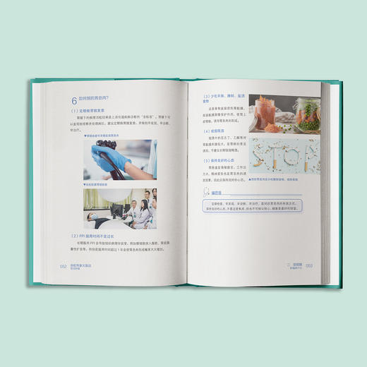 《协和专家大医说：医话肿瘤》 商品图5