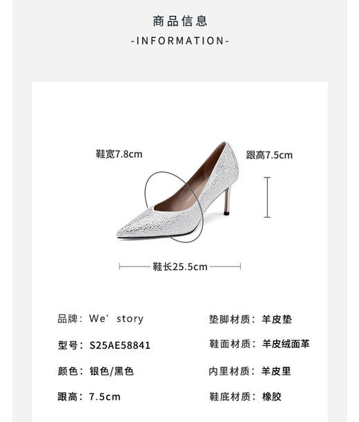 Westory2025年春季尖头中跟华丽满钻婚鞋宴会浅口单鞋S25AE58841 商品图7