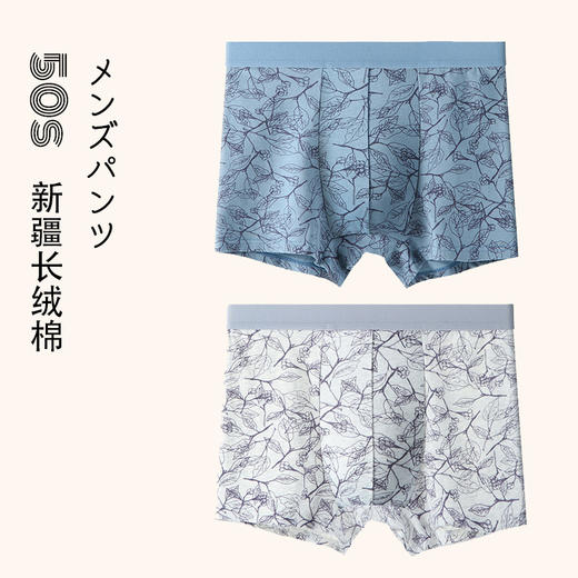 【男士全棉印花树叶款平角裤】全棉印花男士内裤棉质透气男生运动休闲平角四角短裤 商品图0