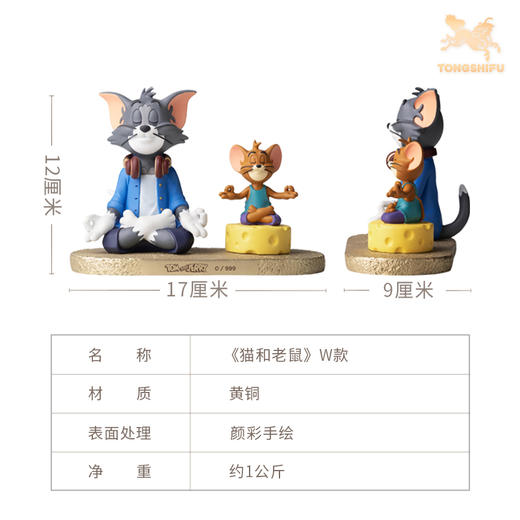 铜师傅 正版授权《猫和老鼠》W款 限量手办 桌面铜摆件 工艺品 商品图4