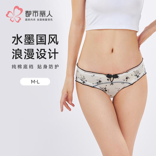都市丽人薄透丝滑蕾丝网布系列蕾丝三角裤LKH3B1 商品图0