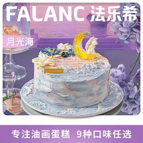 月光海0卡糖生日蛋糕 | FALANC CAKE