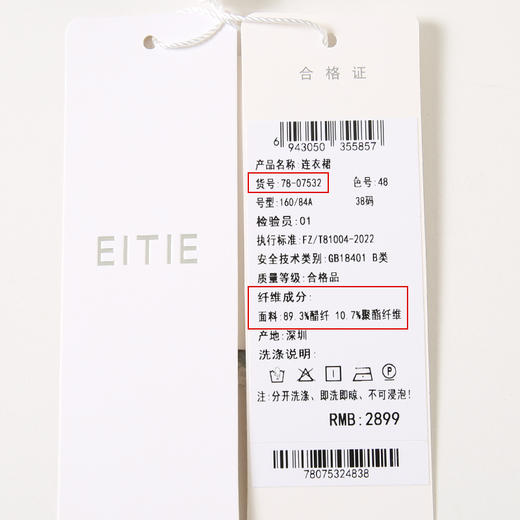 EITIE爱特爱夏季新款单侧提褶法式气质显瘦高腰连衣裙7807532 商品图6