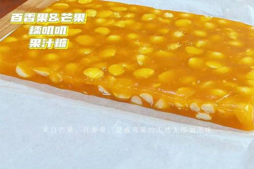 软糯天然果汁软糖 商品图2