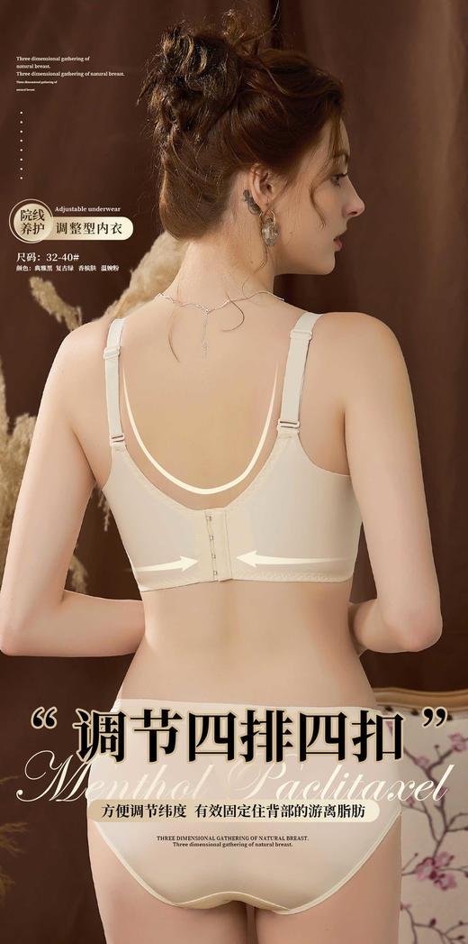 【舒适健康】花冠奢享人参芯片磁石养护内衣 商品图4