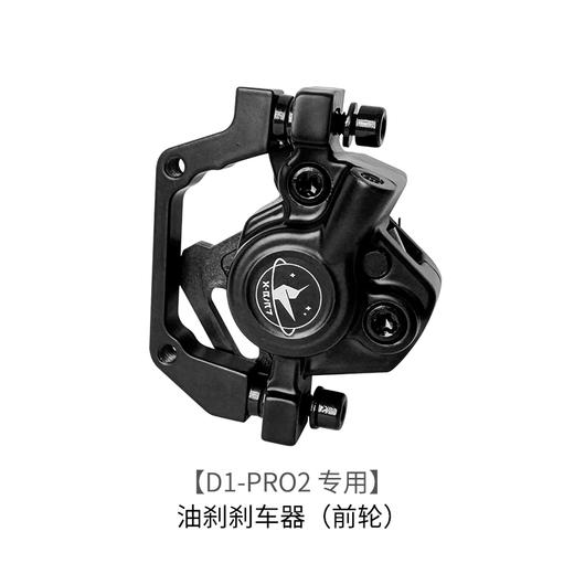 碟刹 油刹 刹车片 油刹零件 商品图9