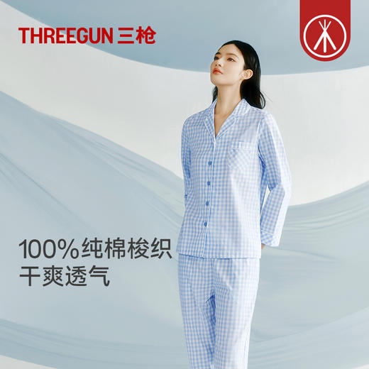 Threegun三枪 纯棉彩格翻领开襟长袖长裤女士家居套-T80045D01 商品图0