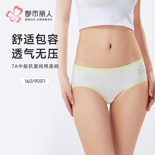 都市丽人纤柔绵木代尔系列人棉罗纹平角裤LKH5C7 商品图0