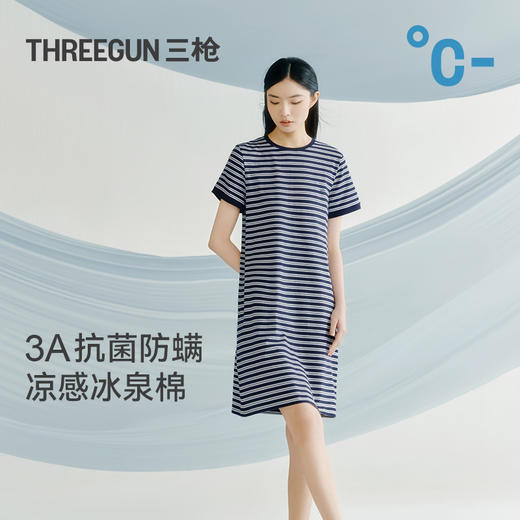 Threegun三枪 冰泉棉彩条圆领短袖女士家居裙-T70003A01 商品图2