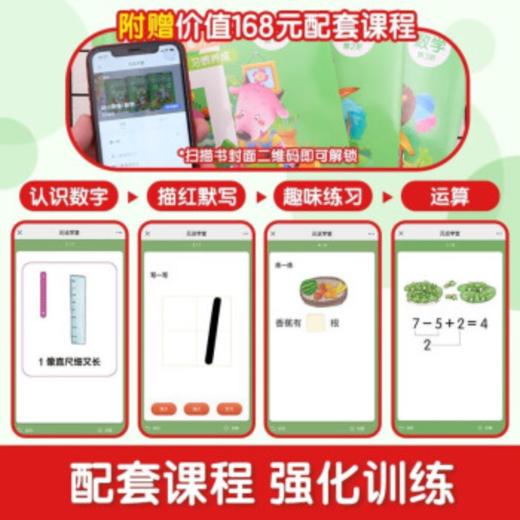 幼小衔接阶梯教程——数学（全3册） 商品图5