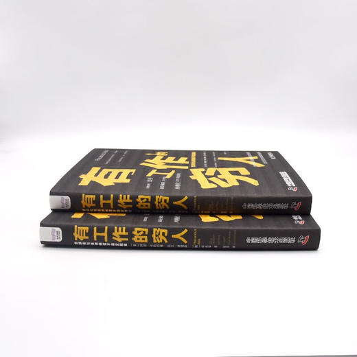 有工作的穷人：全球化与亚洲地区不稳定就业 商品图5