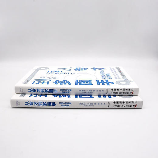 从专才到多面手:初创公司高管进阶指南 商品图6