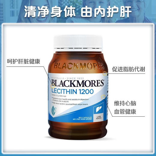 Blackmores 澳佳宝卵磷脂160粒【安琪全球购.保税仓直发】 商品图0