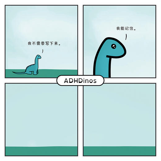 真的不用成为很好的大人 守护你稀奇古怪的可爱 人气漫画恐龙多动症心理学 商品图3