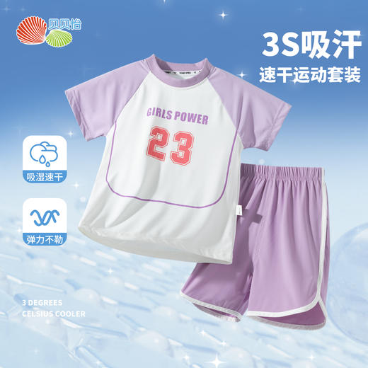 贝贝怡【凉感运动风套装】25夏季新款女童冰感短袖T恤+宽松透气短裤套装ZB2ET028 商品图10