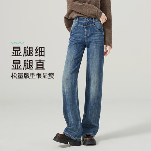 【超值！舒适漫步裤】逸阳宽松阔腿弹力显瘦牛仔直筒裤子1358 商品图4