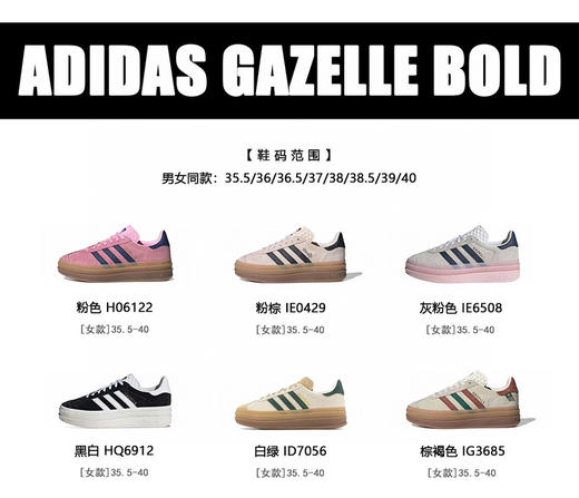 阿迪𝐆𝐚𝐳𝐞𝐥𝐥𝐞 𝐁𝐨𝐥𝐝厚底德训 女款正码 商品图1