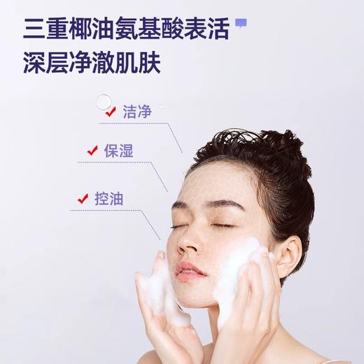 Dr.Rimpler德国慕特博士洗卸合一氨基酸清洁洗面奶海洋面部洁颜霜 商品图1