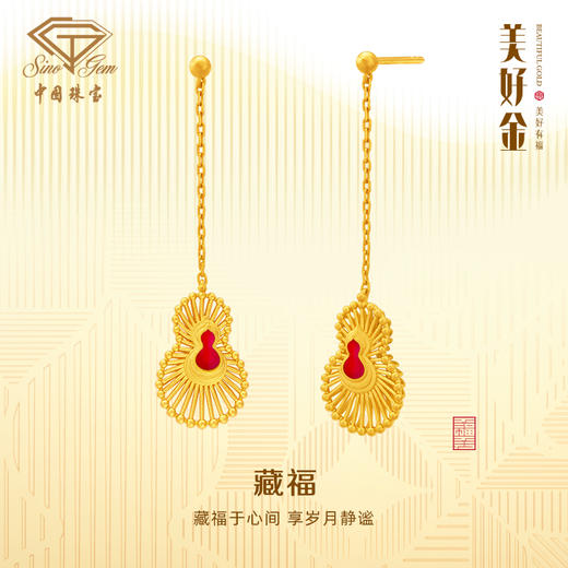 「美好金藏福」足金珐琅葫芦耳饰 古法黄金工艺耳坠 商品图0