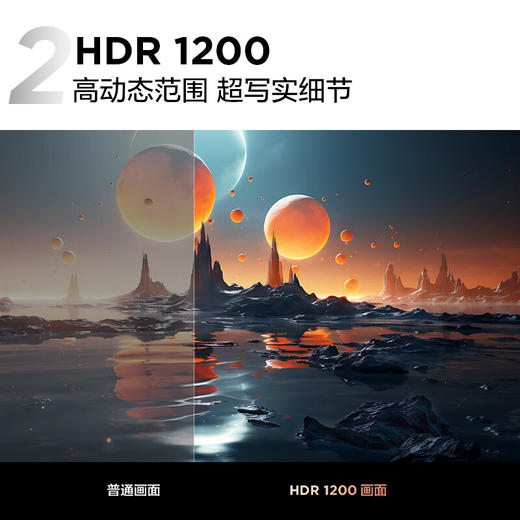 TCL电视_98Q6H_98英寸_512背光分区_HDR1200_一体化外观设计_4128GB_高画质真HDR电视 商品图3