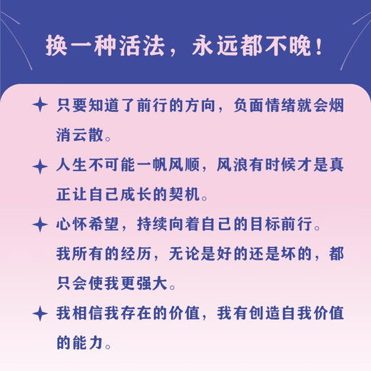 不安即安处：心理咨询师的悲伤疗愈手记 商品图3