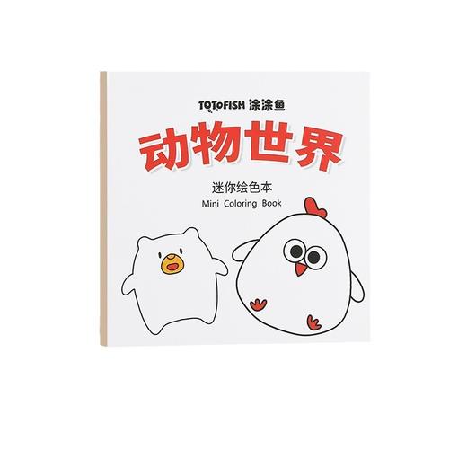 「数款可选！迷你便携涂鸦本」儿童迷你涂色本美术生填色本少儿画本涂鸦本绘画本可爱卡通画本玩具 商品图4