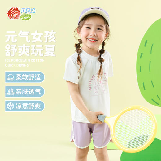 贝贝怡女童夏季短袖套装ZB2ET029 商品图0