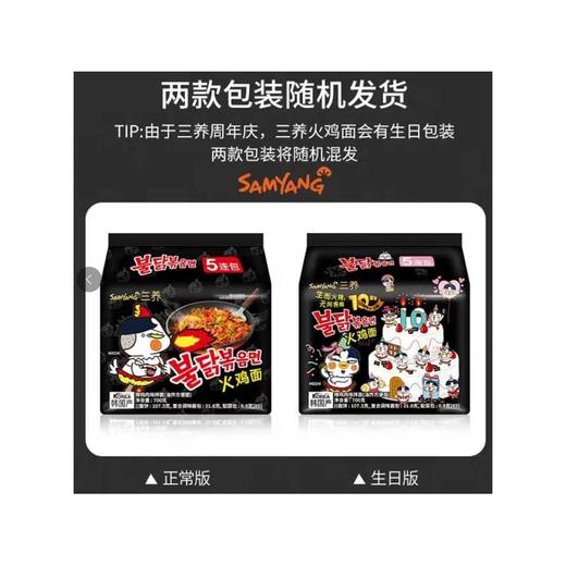 三养火鸡面超辣味鸡肉拌面 140g*1袋/5袋 商品图4