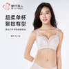 都市丽人舒软挺塑调整型文胸中厚锁边无钢圈塑身文胸LJH1B7 商品缩略图0