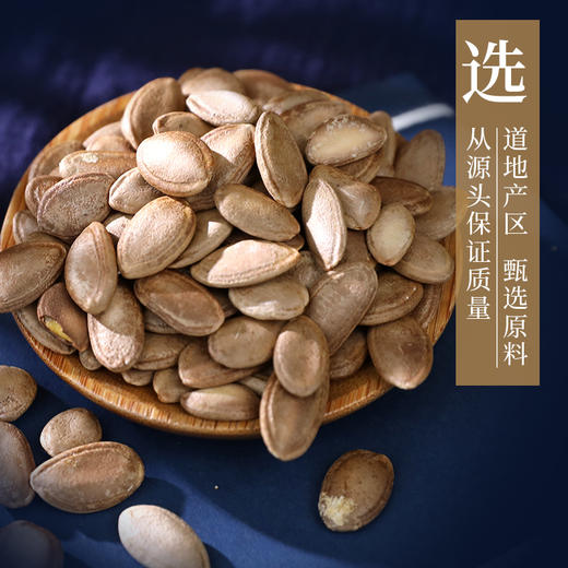 瓜蒌子 康美中药饮片 独立小包装 商品图3