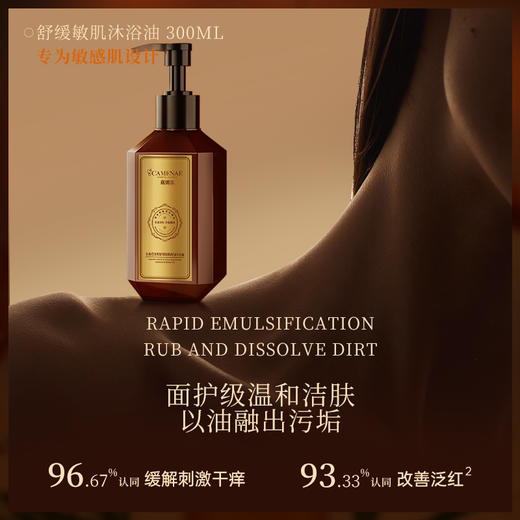 【双12大促】嘉媚乐金盏花身体护理系列   精油舒缓  净嫩柔肤 商品图2