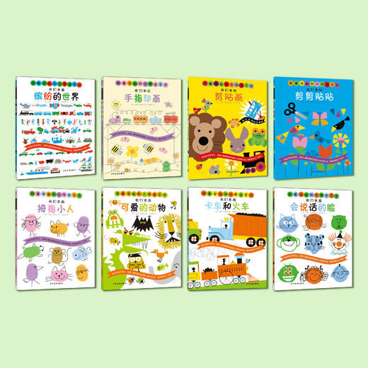 《跟着安柏利大师学艺术》（全8册） 商品图1