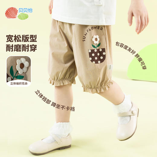 贝贝怡【立体花朵凉感短裤】25夏季新款女童冰感透气五分裤运动休闲裤ZB2EK002 商品图1